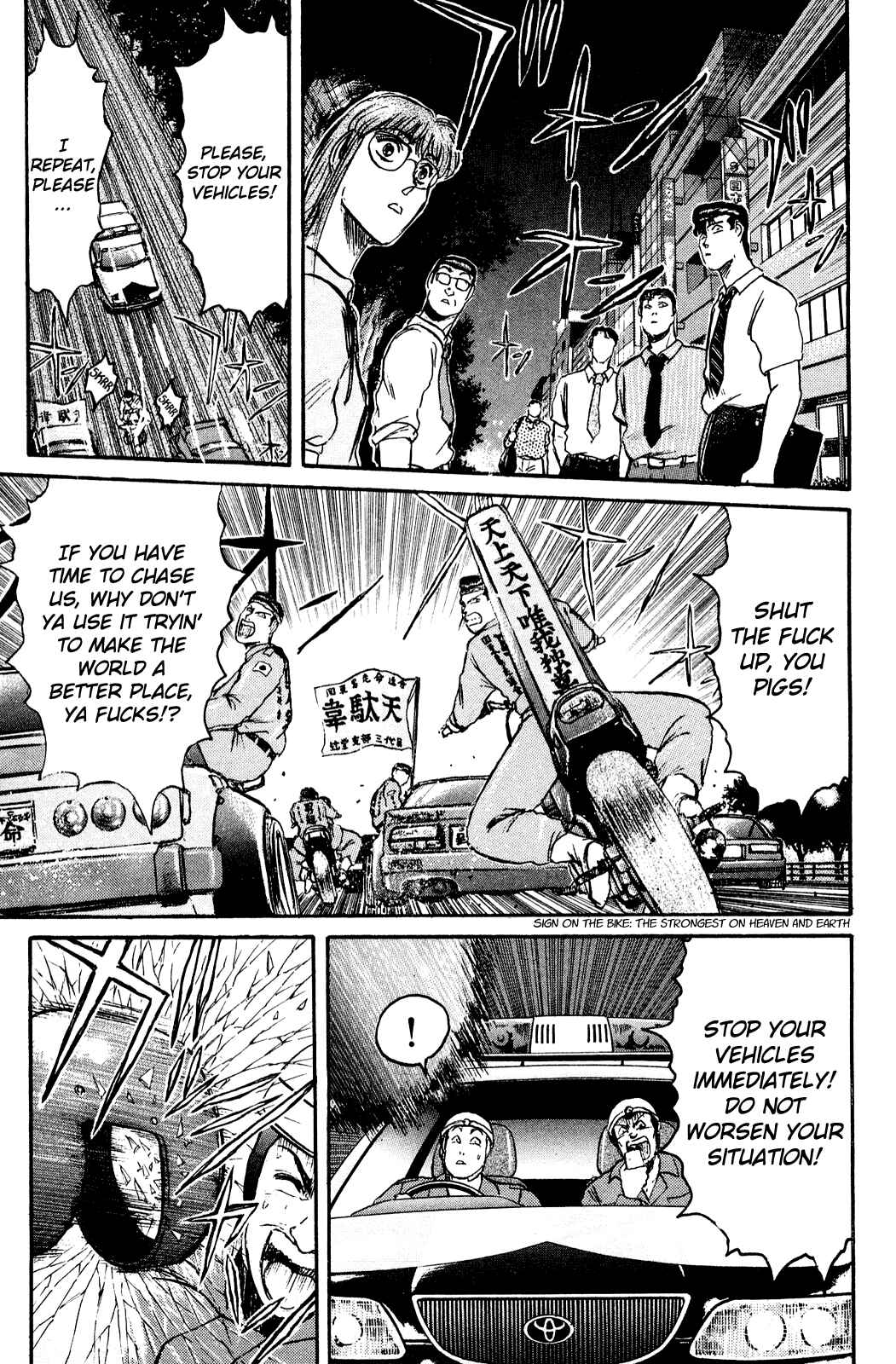 Page 17 Chapter 94 Shonan Junai-gumi!