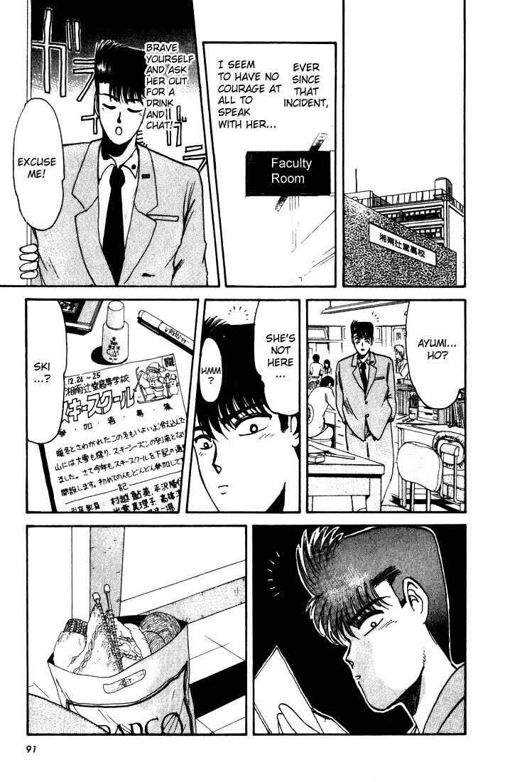 Page 10 Chapter 13 Shonan Junai-gumi!