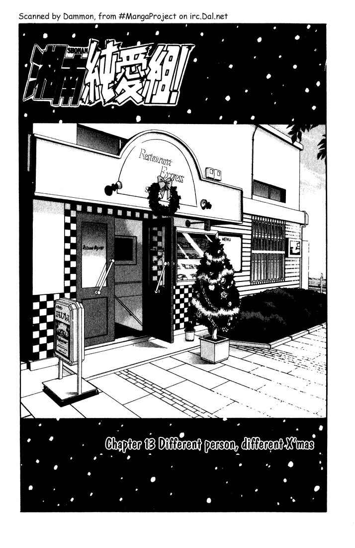 Page 2 Chapter 13 Shonan Junai-gumi!