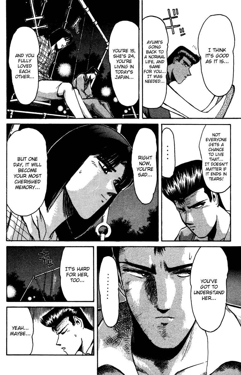 Page 12 Chapter 69 Shonan Junai-gumi!