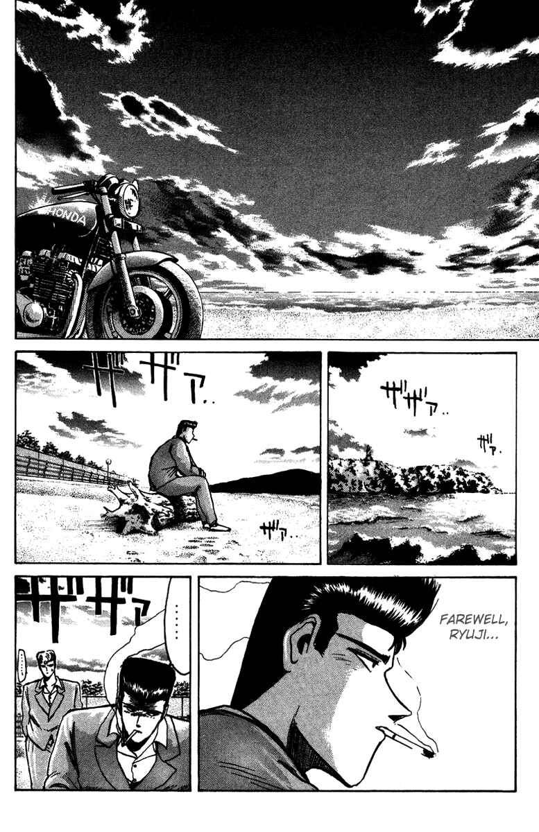Page 2 Chapter 69 Shonan Junai-gumi!