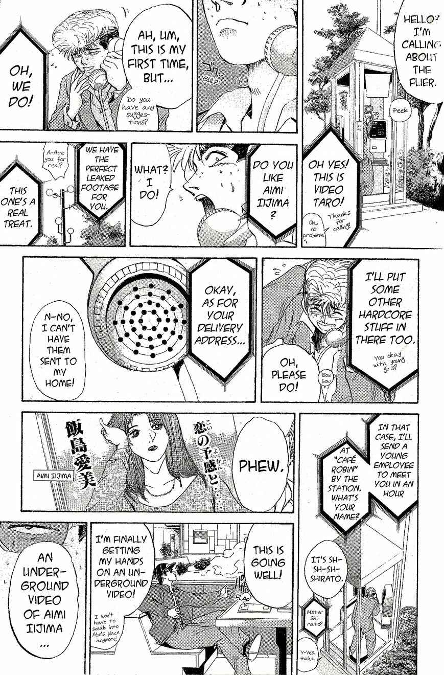 Page 2 Chapter 225.2 Shonan Junai-gumi!