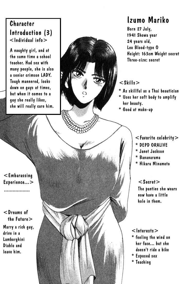 Page 23 Chapter 6 Shonan Junai-gumi!