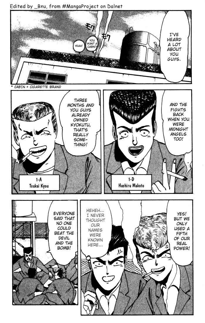 Page 3 Chapter 6 Shonan Junai-gumi!