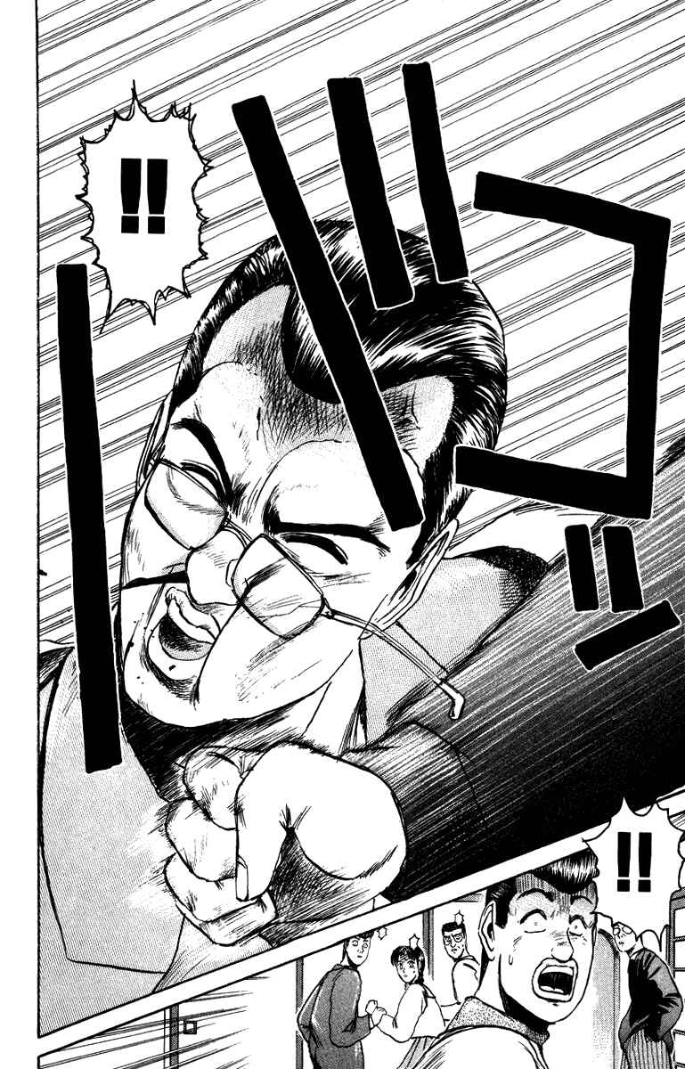 Page 20 Chapter 72 Shonan Junai-gumi!