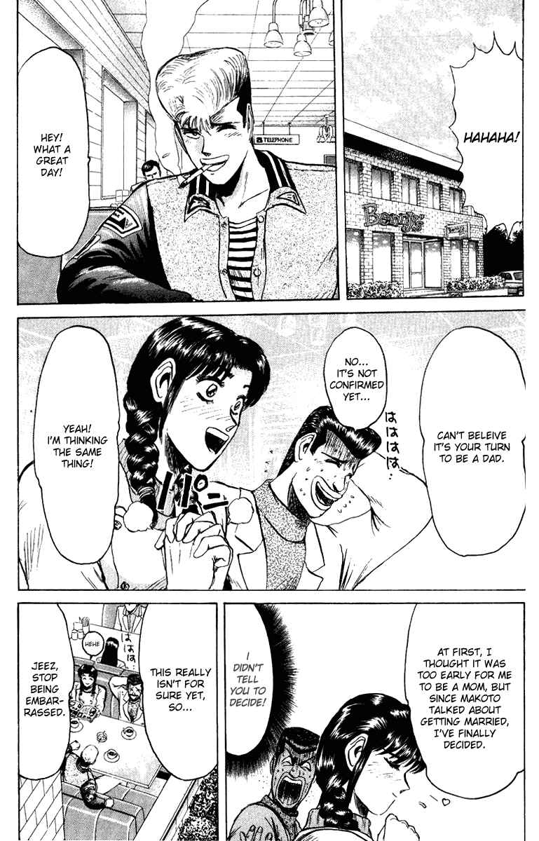 Page 6 Chapter 72 Shonan Junai-gumi!