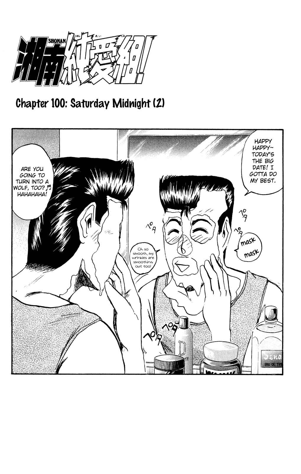 Page 1 Chapter 100 Shonan Junai-gumi!