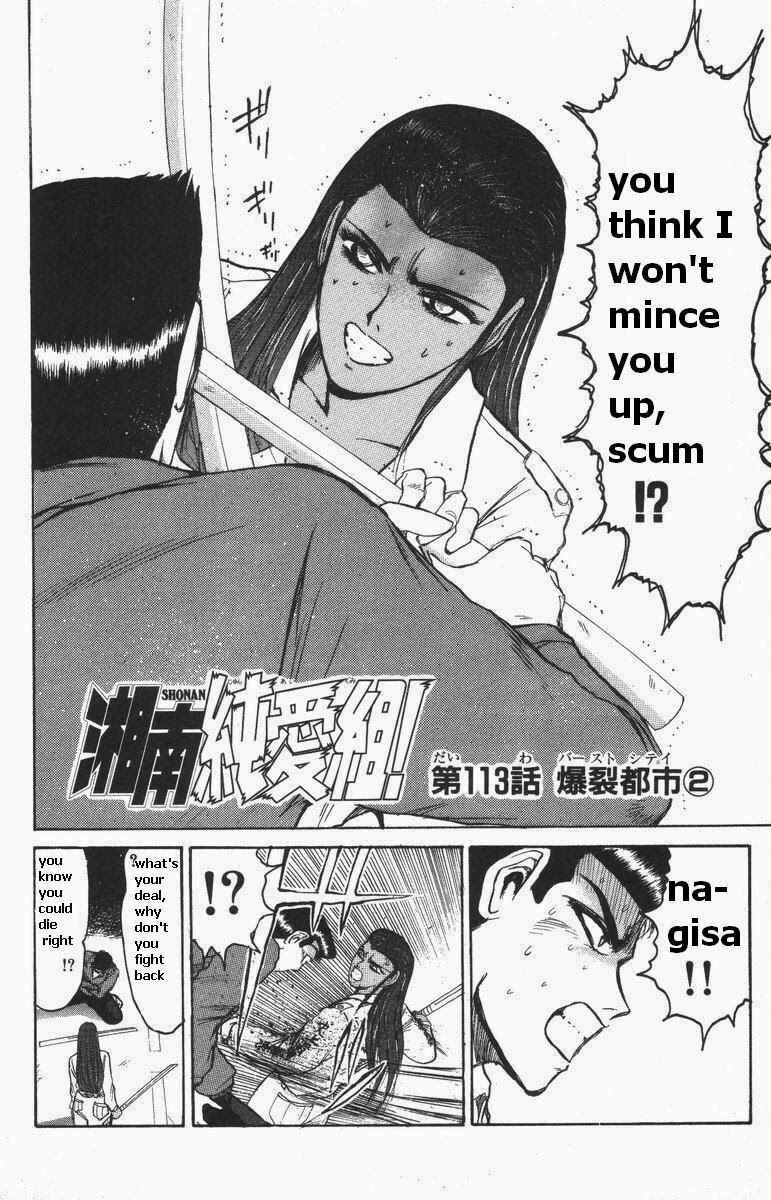 Page 1 Chapter 113 Shonan Junai-gumi!
