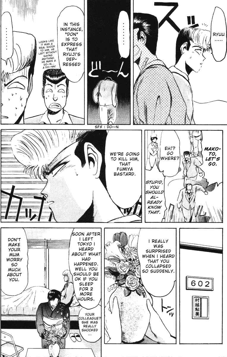 Page 7 Chapter 44 Shonan Junai-gumi!
