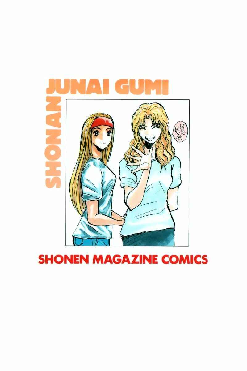 Page 18 Chapter 267 Shonan Junai-gumi!