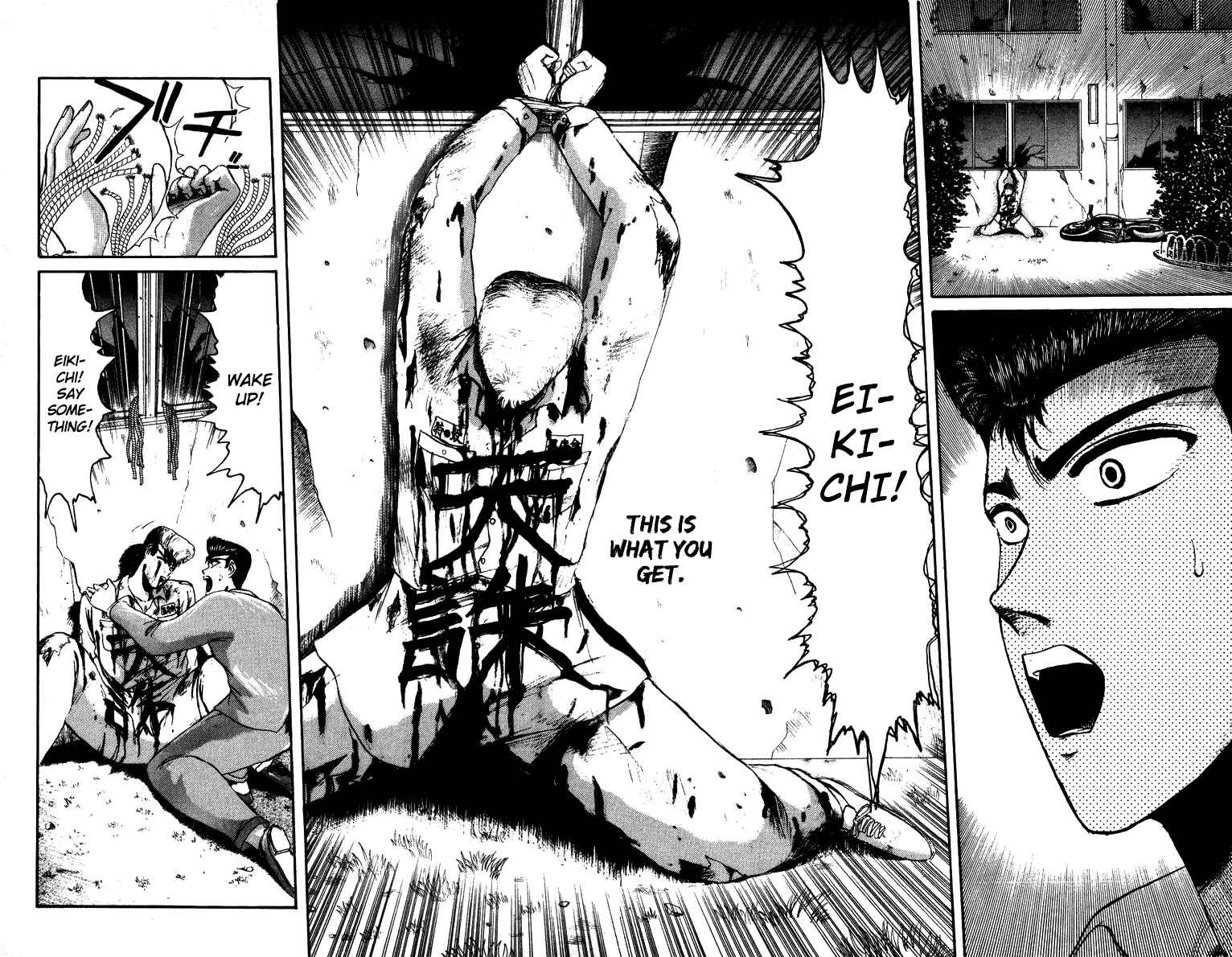 Page 5 Chapter 47 Shonan Junai-gumi!