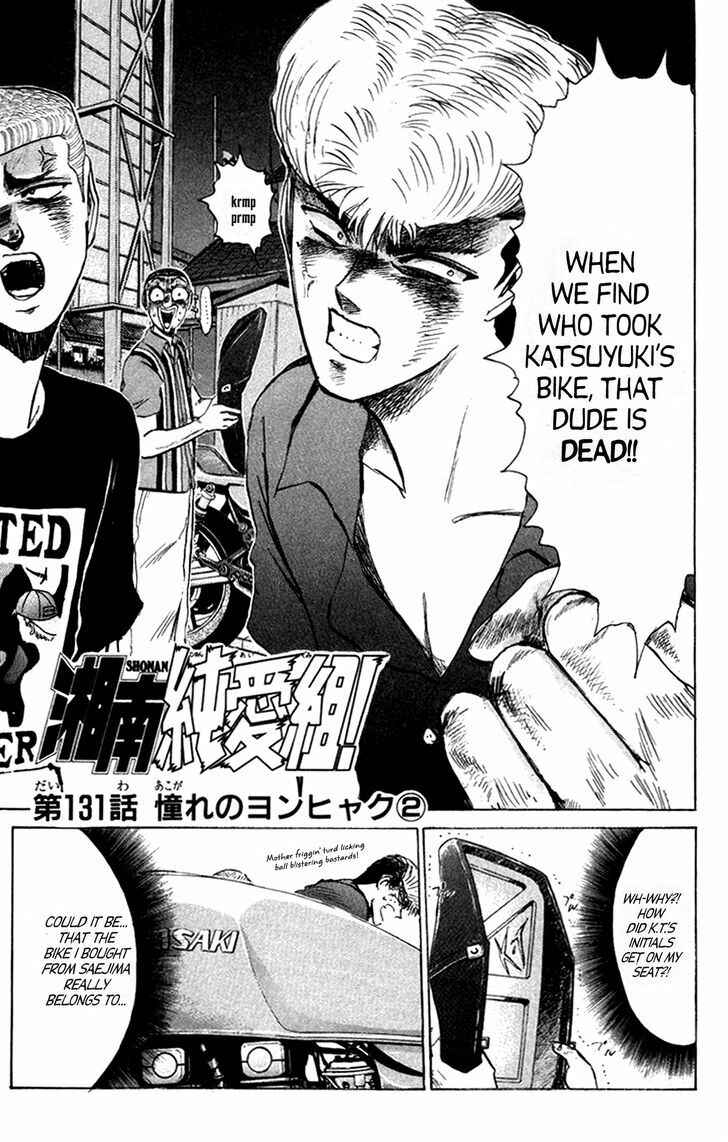 Page 2 Chapter 131 Shonan Junai-gumi!