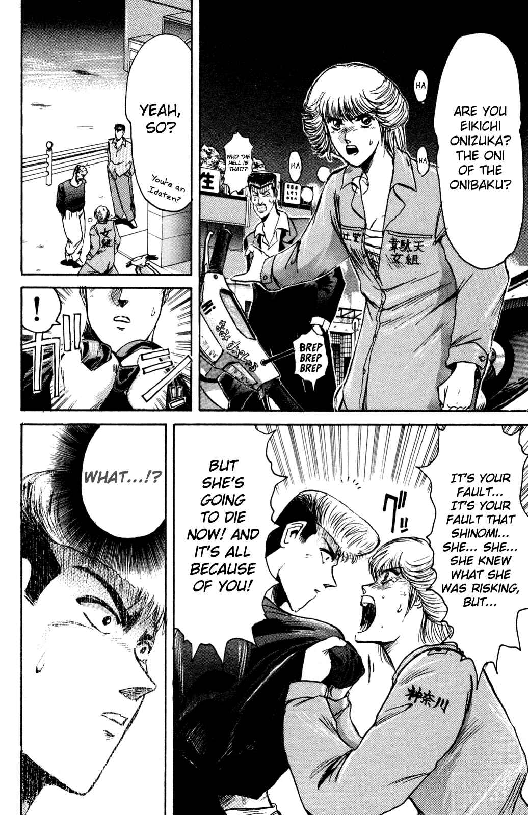 Page 16 Chapter 87 Shonan Junai-gumi!
