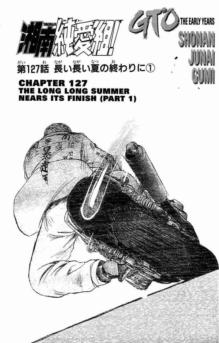 Page 1 Chapter 127 Shonan Junai-gumi!