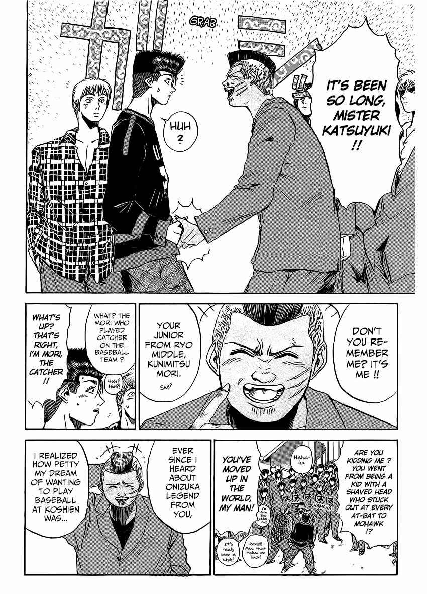 Page 6 Chapter 262 Shonan Junai-gumi!