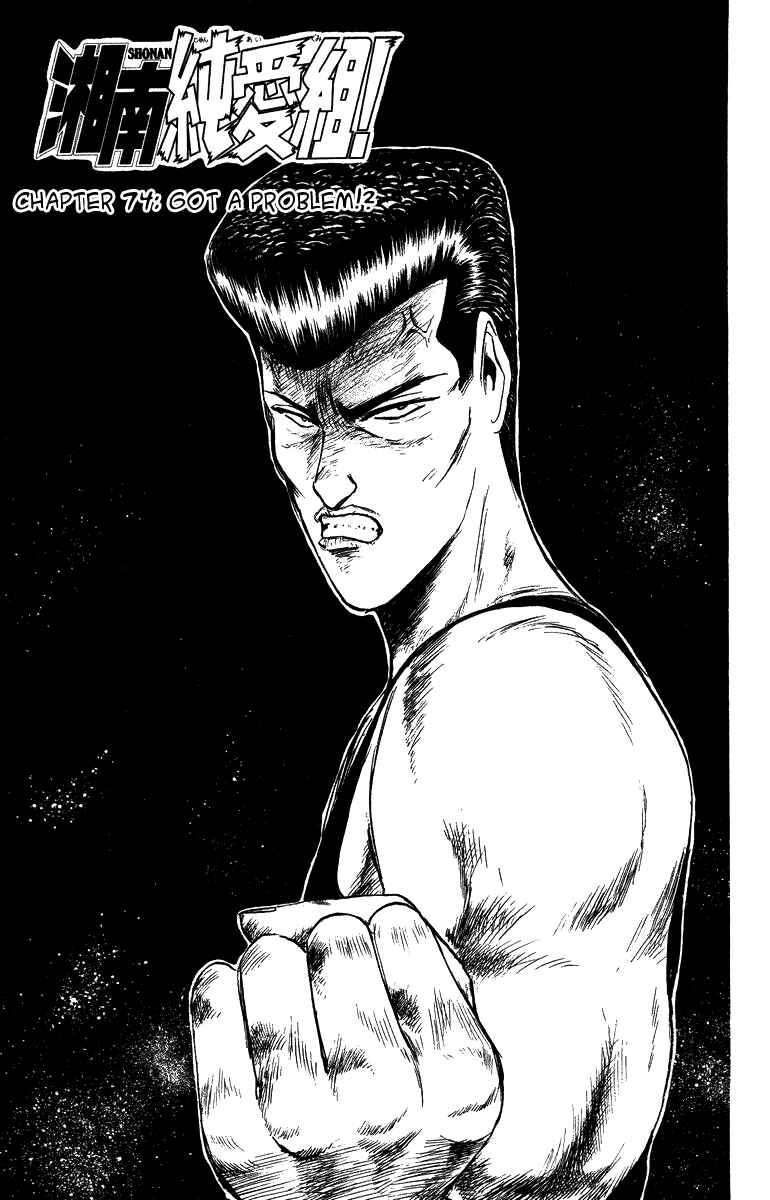 Page 1 Chapter 74 Shonan Junai-gumi!