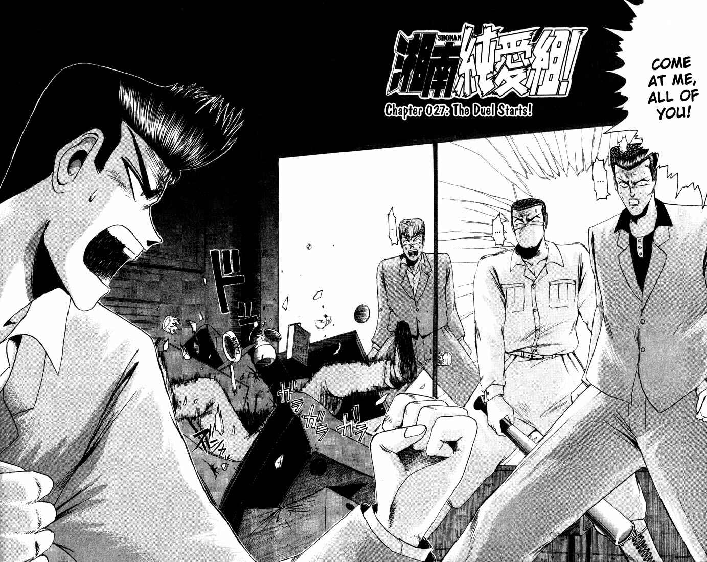 Page 5 Chapter 27 Shonan Junai-gumi!