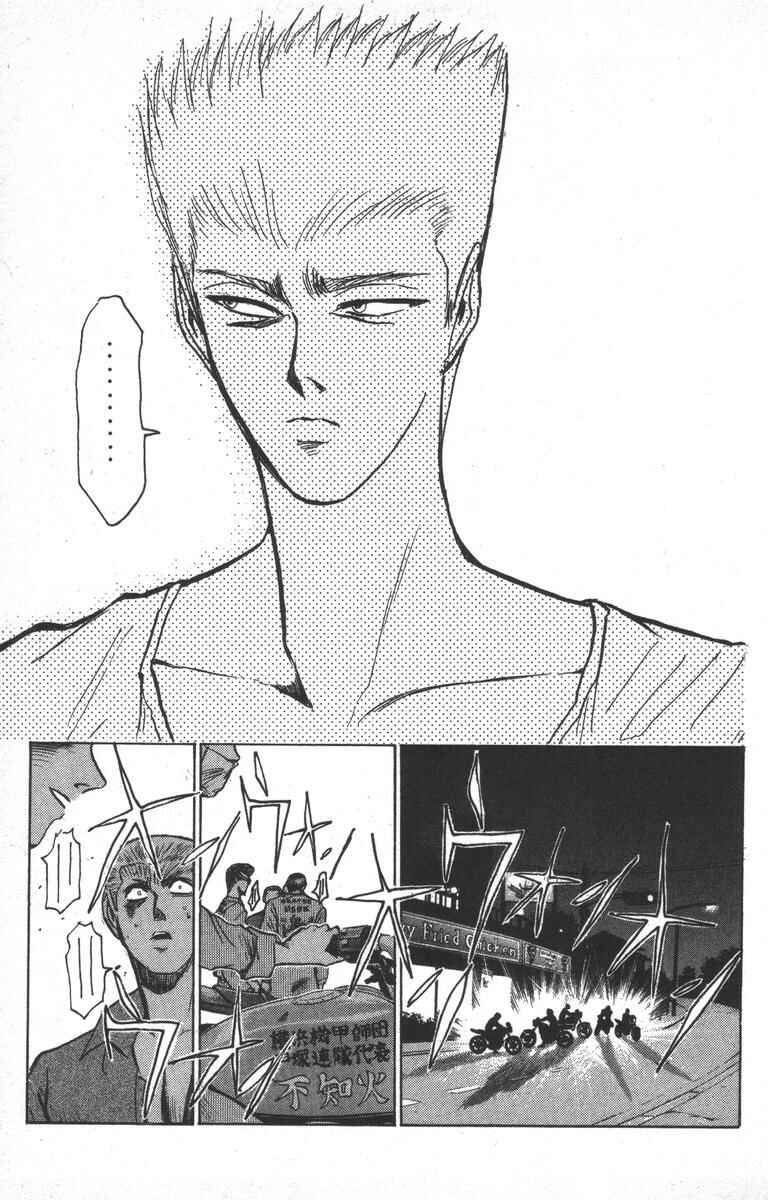 Page 17 Chapter 149 Shonan Junai-gumi!