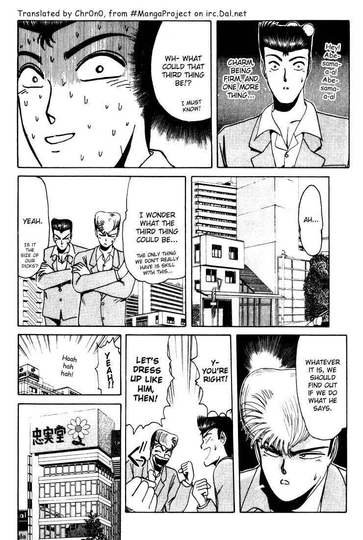 Page 7 Chapter 19 Shonan Junai-gumi!