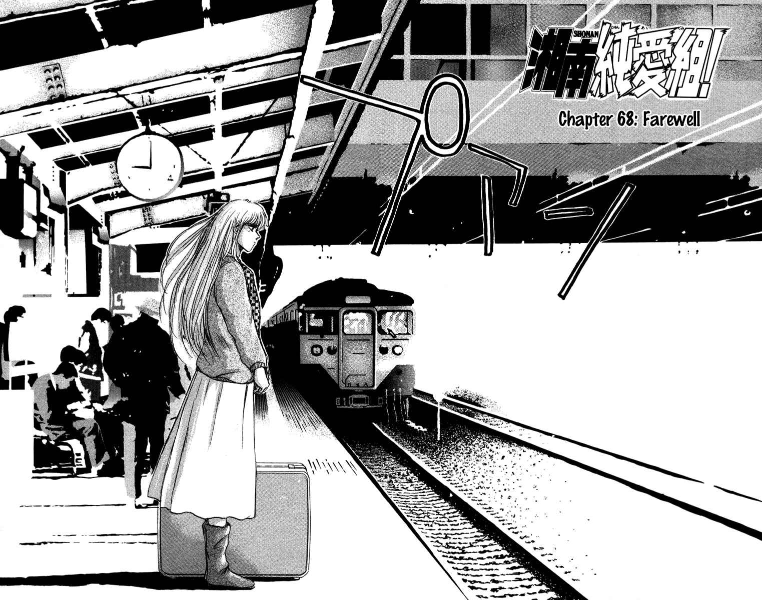 Page 4 Chapter 68 Shonan Junai-gumi!