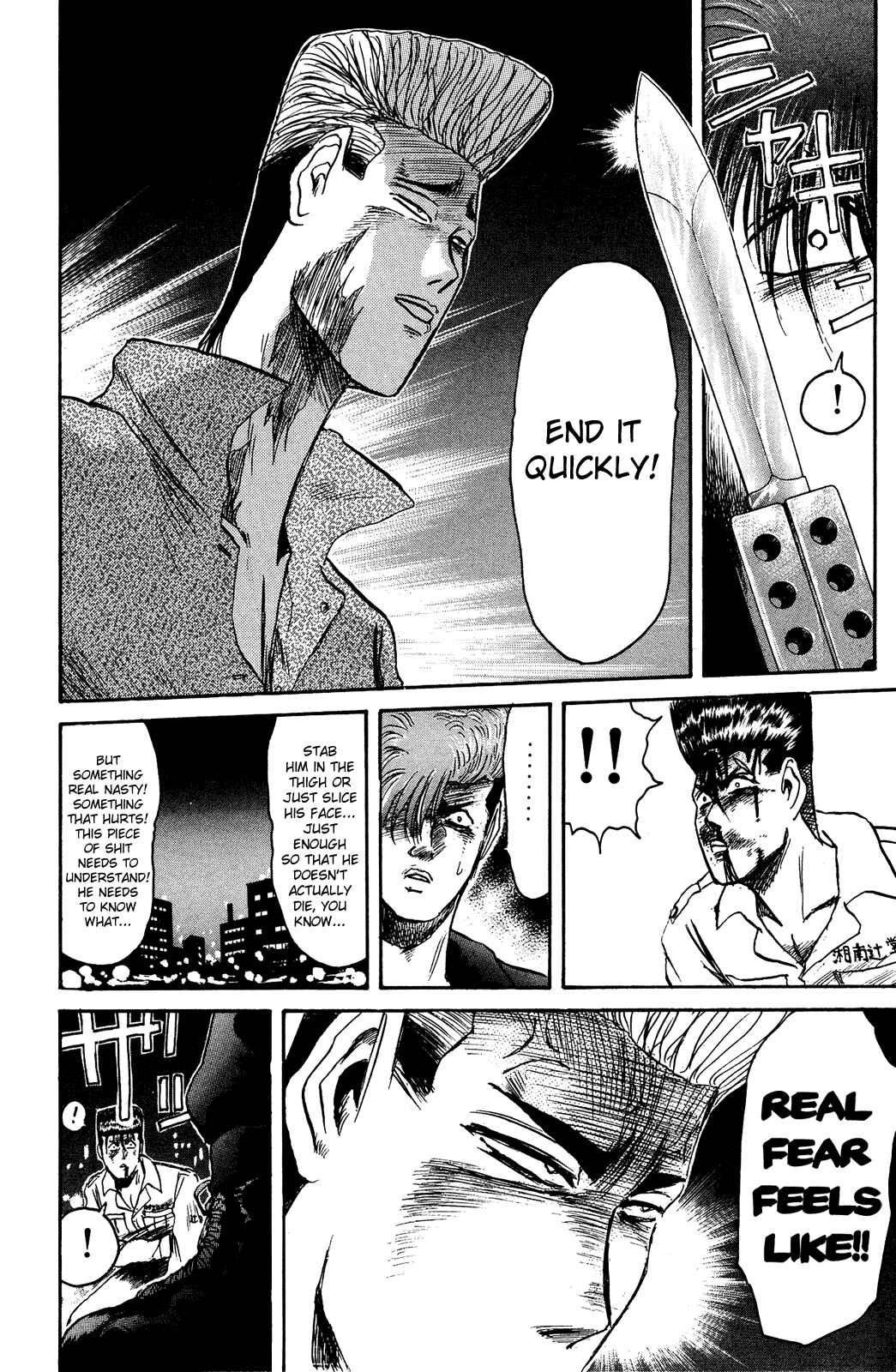 Page 13 Chapter 102 Shonan Junai-gumi!