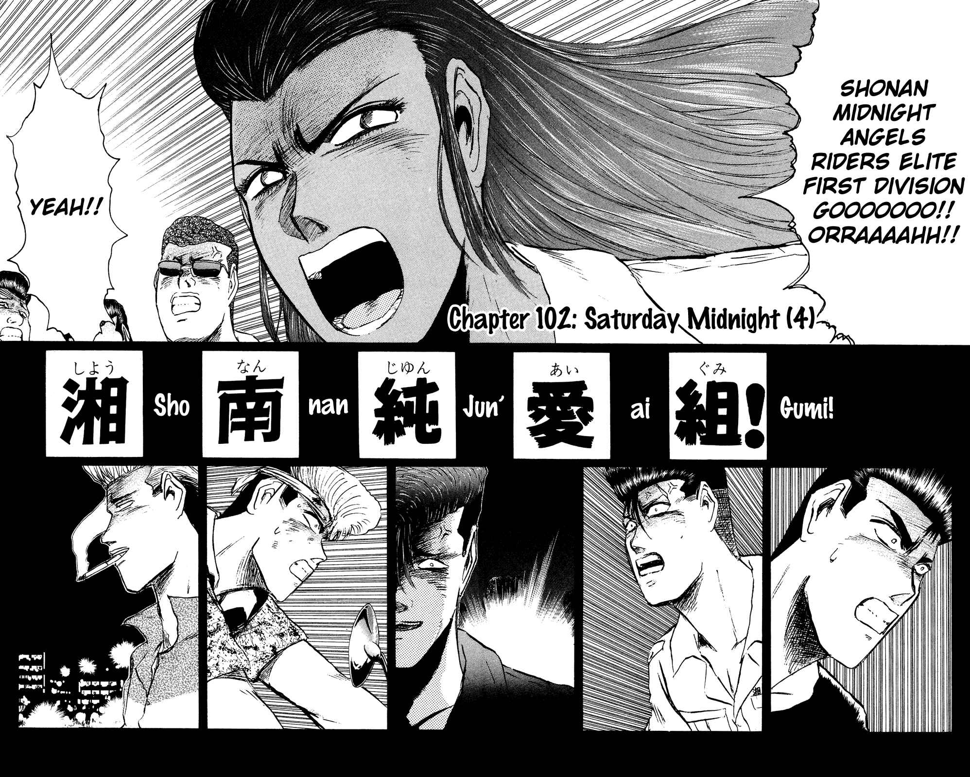 Page 2 Chapter 102 Shonan Junai-gumi!