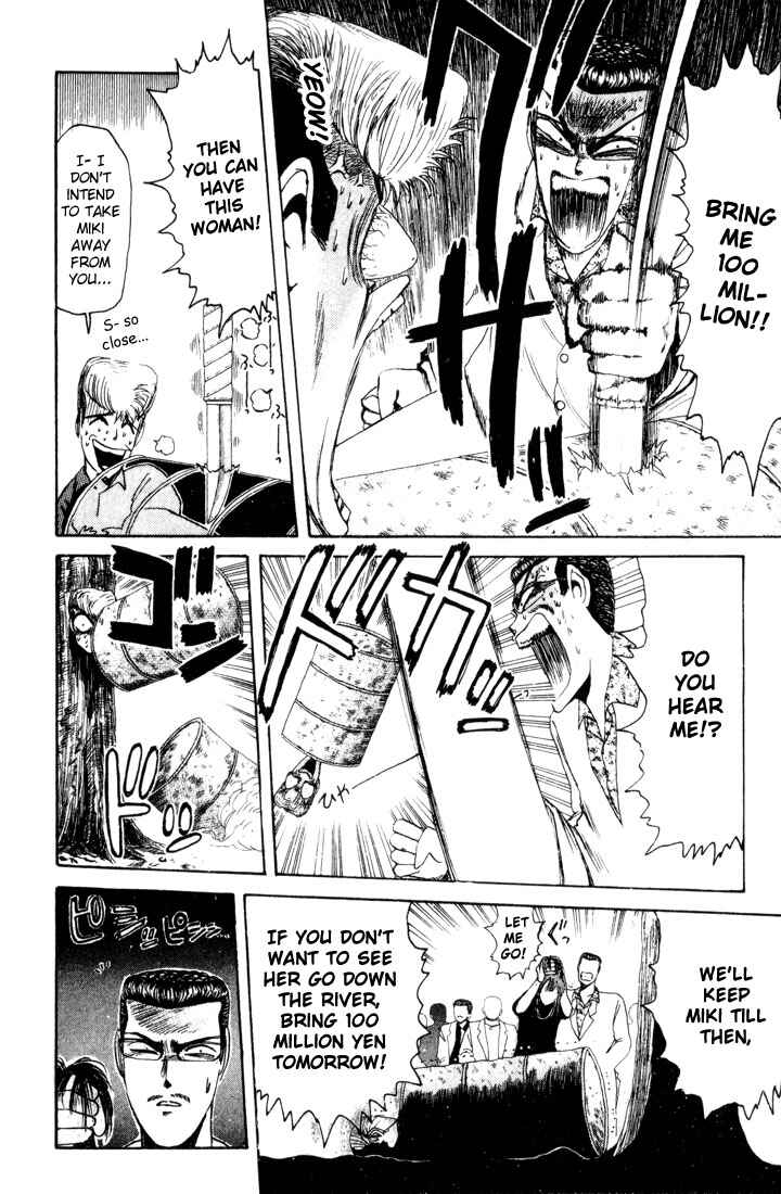 Page 7 Chapter 23 Shonan Junai-gumi!