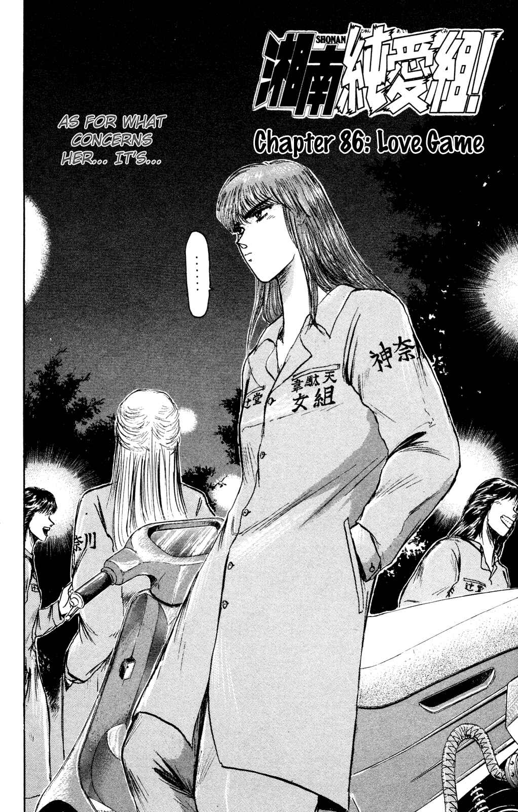 Page 2 Chapter 86 Shonan Junai-gumi!
