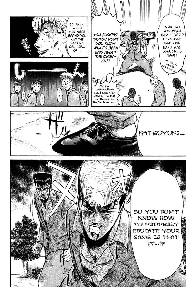 Page 17 Chapter 80 Shonan Junai-gumi!