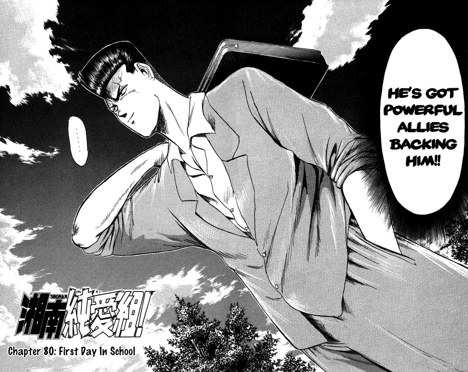 Page 2 Chapter 80 Shonan Junai-gumi!