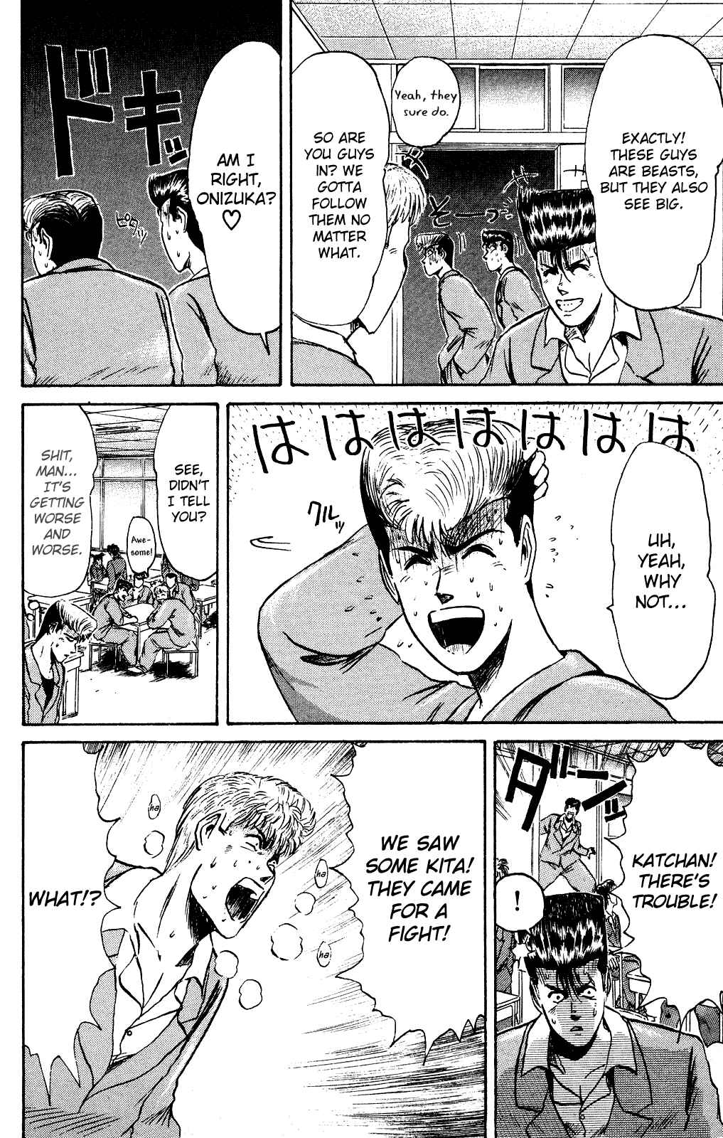 Page 17 Chapter 81 Shonan Junai-gumi!
