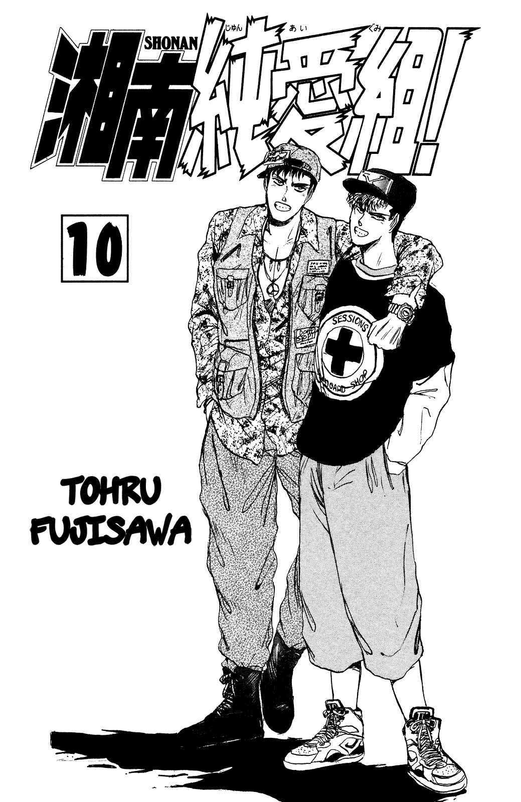 Page 2 Chapter 81 Shonan Junai-gumi!
