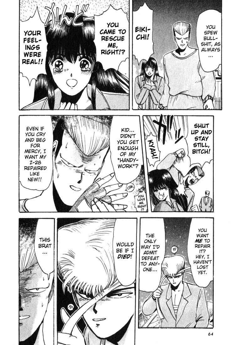 Page 3 Chapter 12 Shonan Junai-gumi!