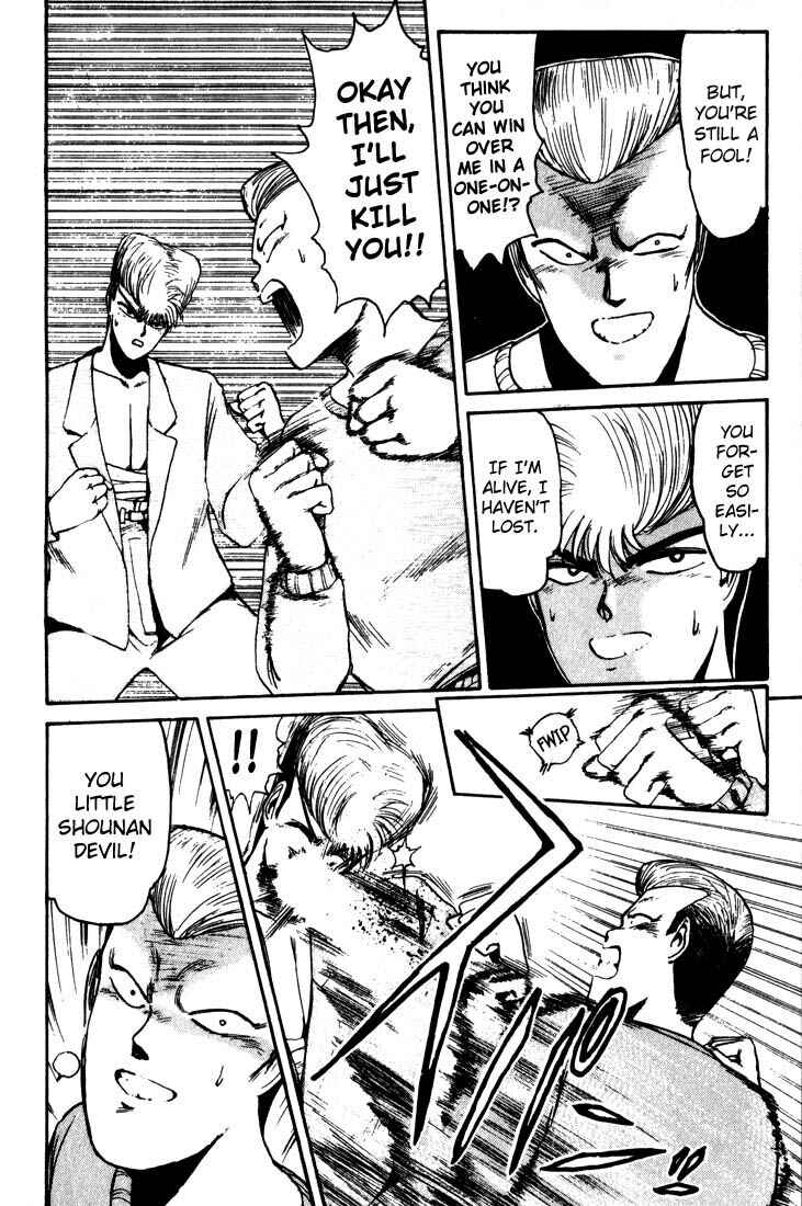 Page 7 Chapter 12 Shonan Junai-gumi!