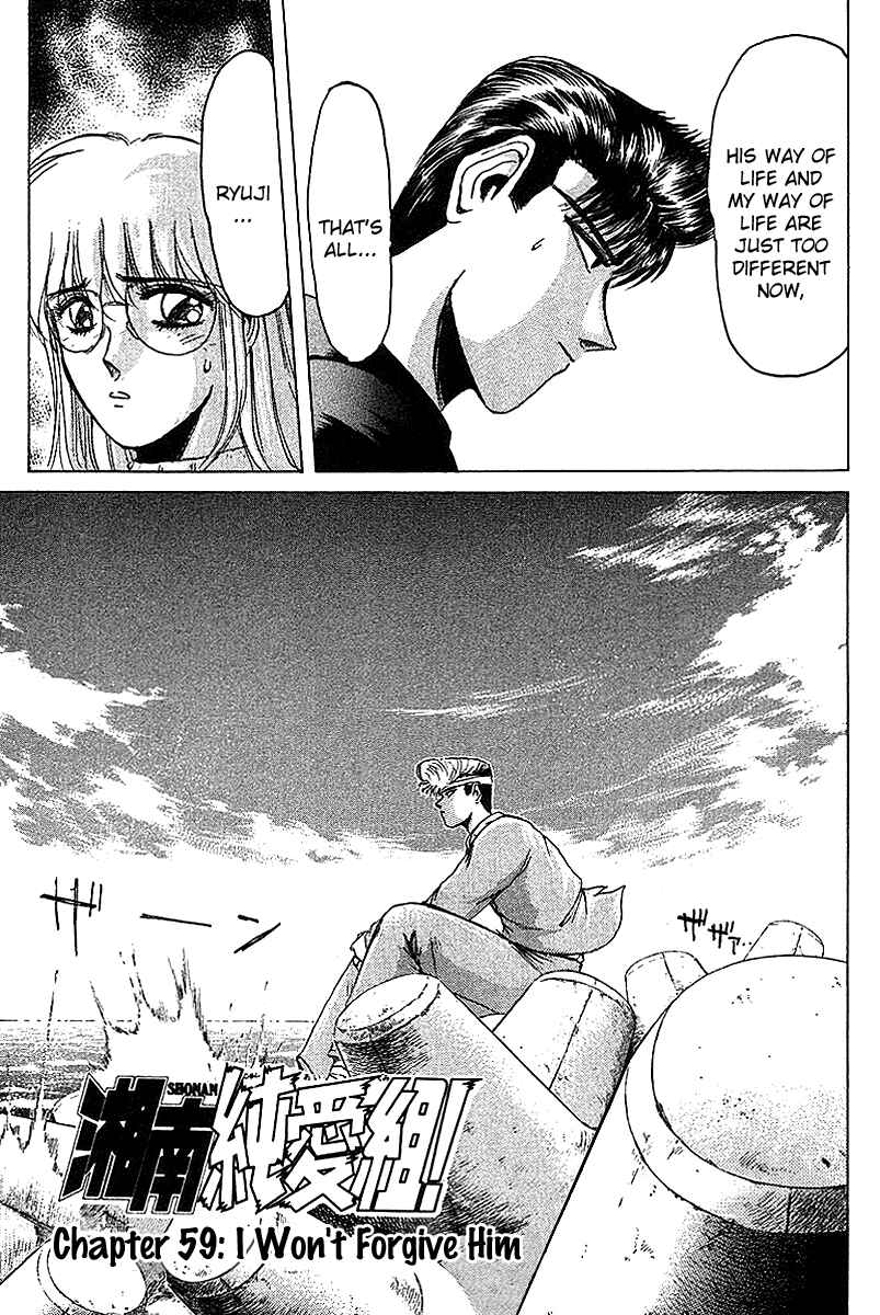 Page 2 Chapter 59 Shonan Junai-gumi!