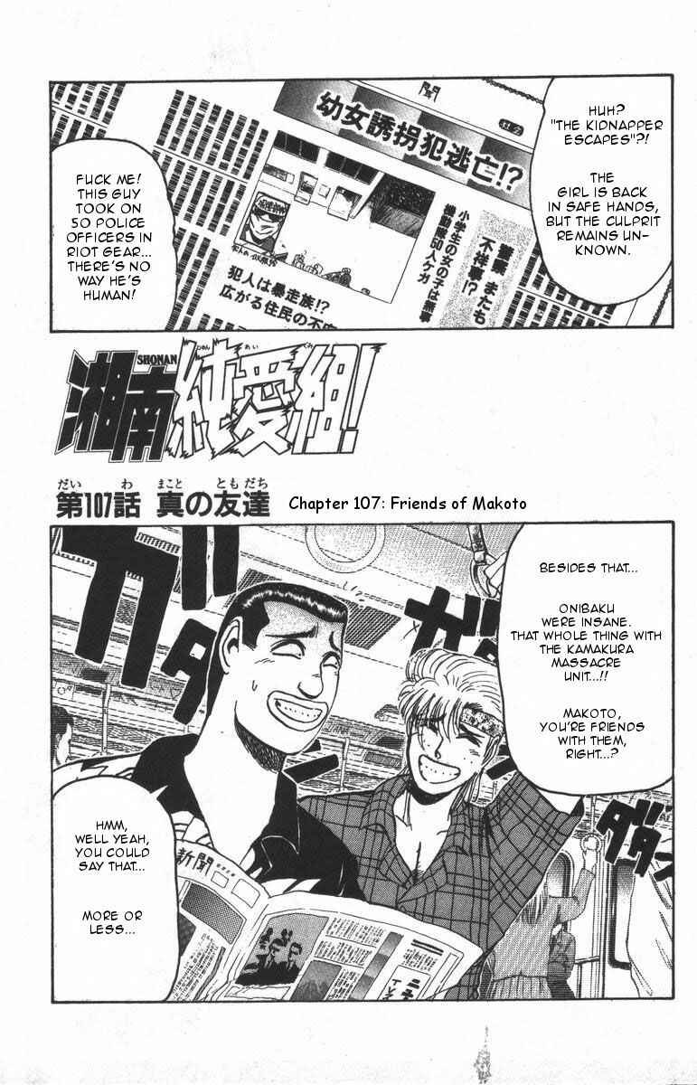 Page 2 Chapter 107 Shonan Junai-gumi!