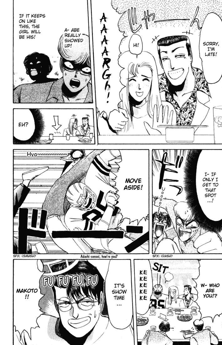 Page 7 Chapter 35 Shonan Junai-gumi!