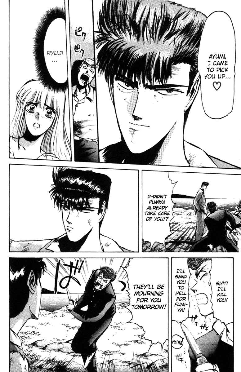 Page 3 Chapter 52 Shonan Junai-gumi!
