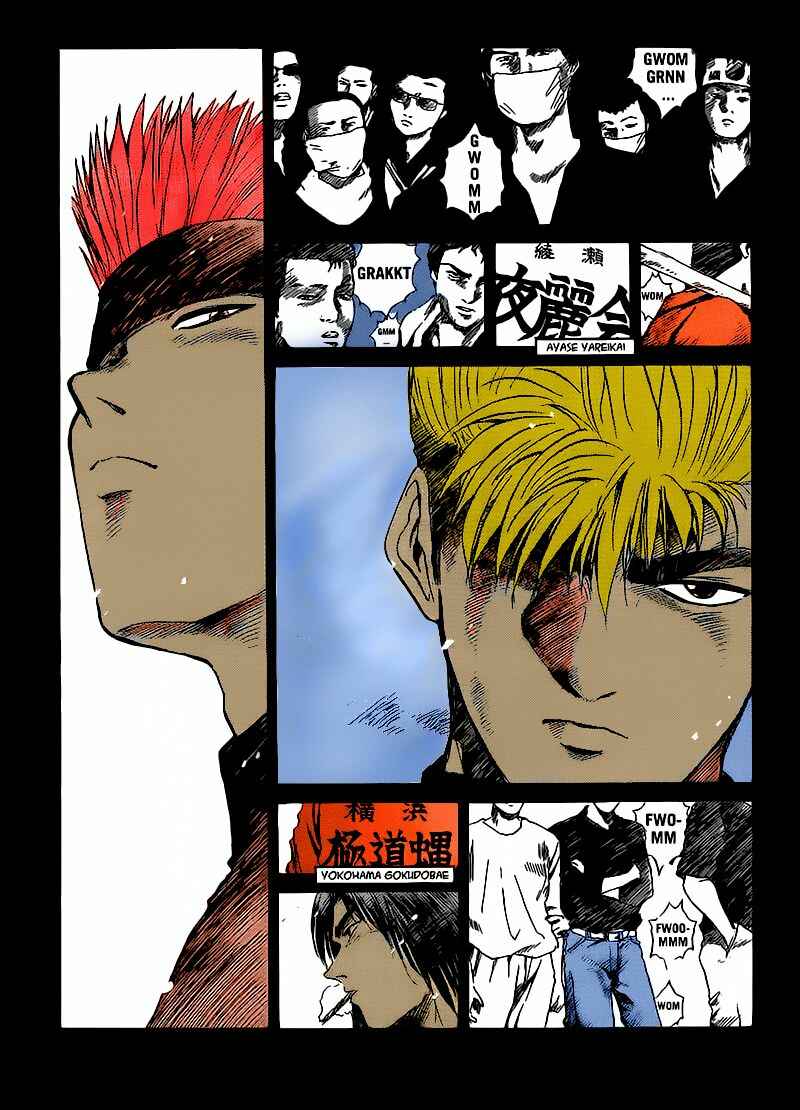 Page 2 Chapter 266 Shonan Junai-gumi!