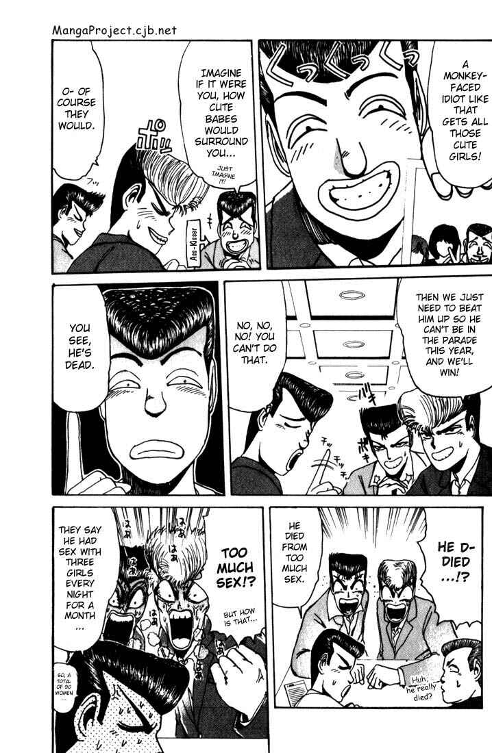 Page 4 Chapter 20 Shonan Junai-gumi!