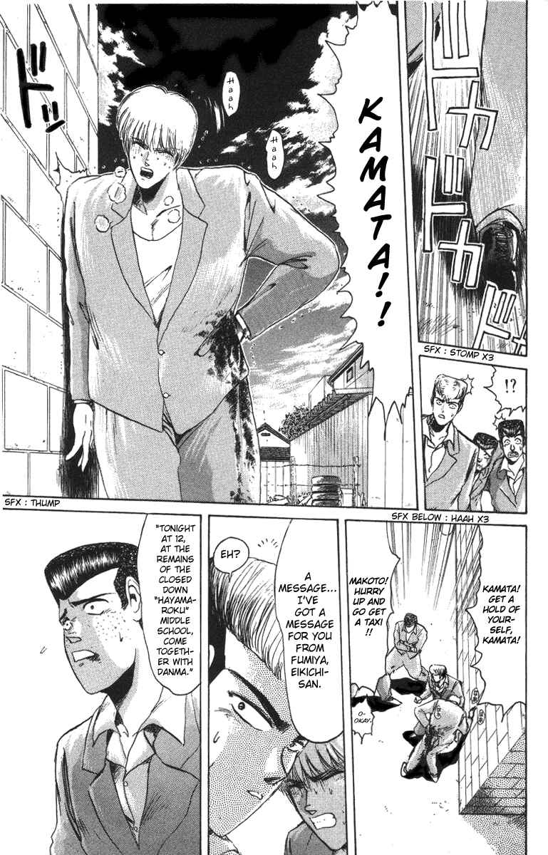 Page 9 Chapter 45 Shonan Junai-gumi!