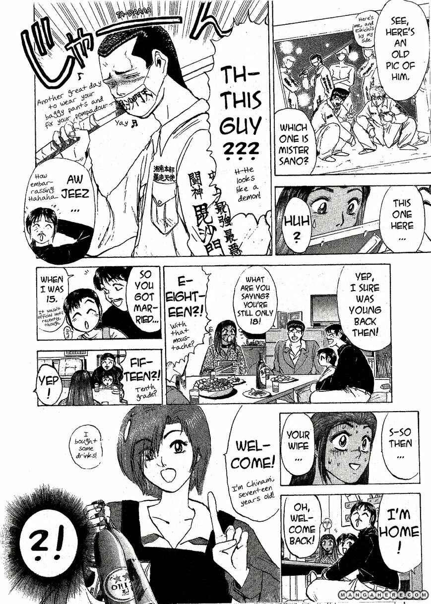 Page 12 Chapter 209 Shonan Junai-gumi!