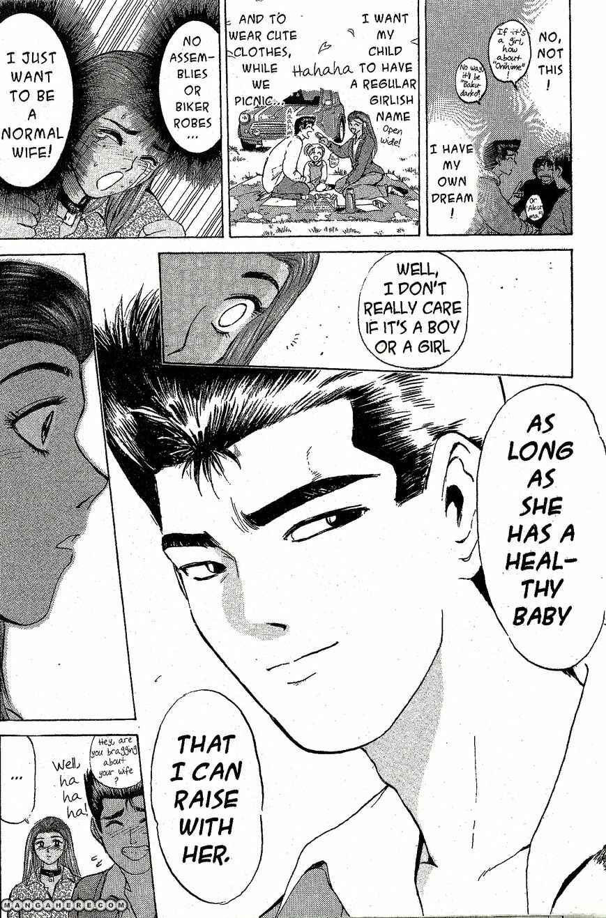 Page 14 Chapter 209 Shonan Junai-gumi!