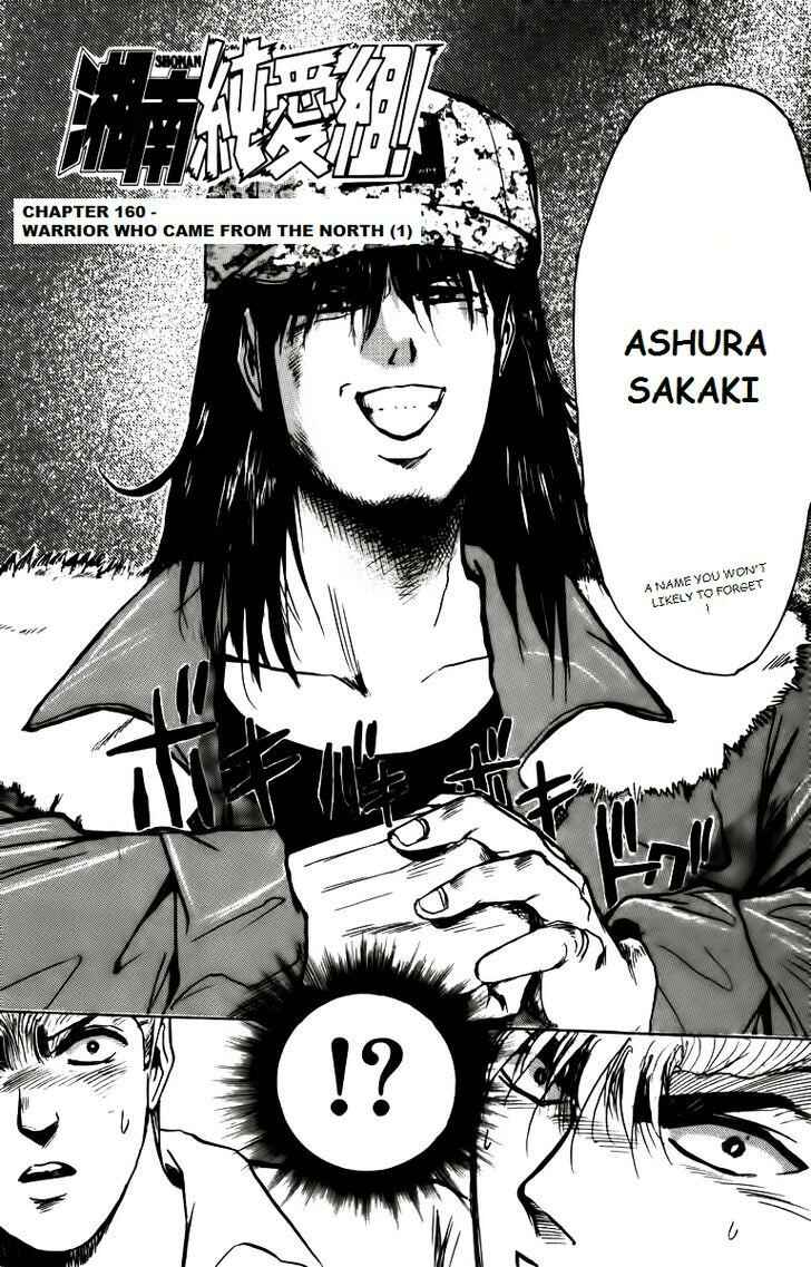 Page 4 Chapter 160 Shonan Junai-gumi!