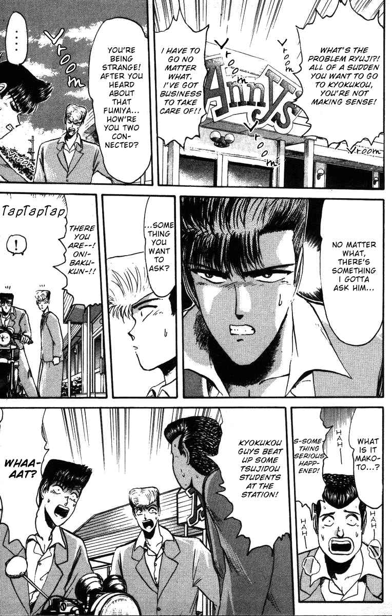 Page 2 Chapter 43 Shonan Junai-gumi!