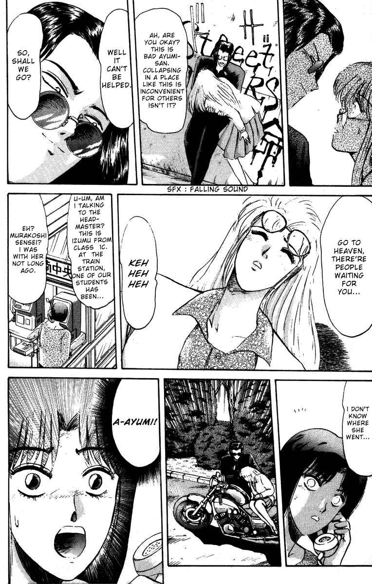 Page 7 Chapter 43 Shonan Junai-gumi!