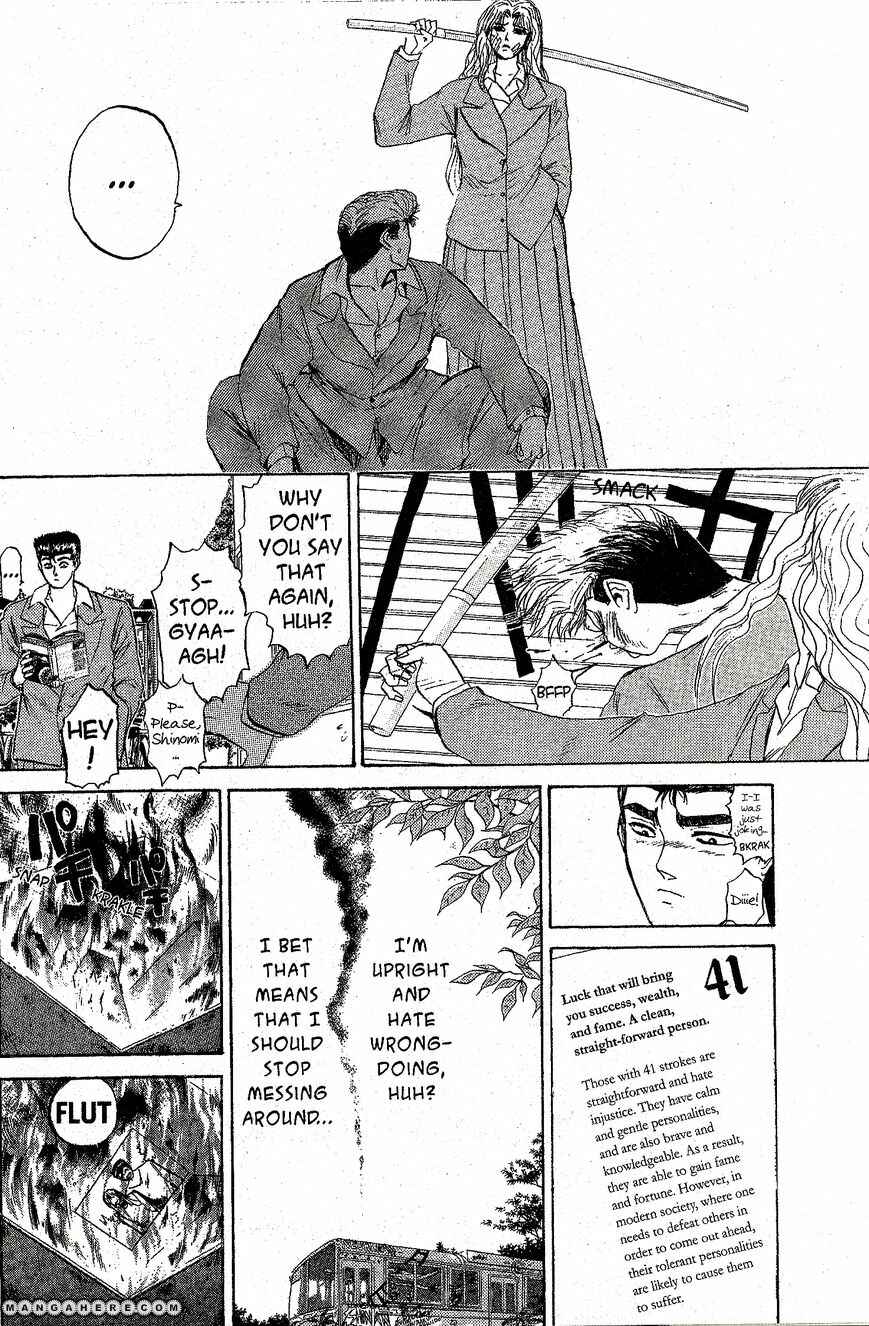 Page 6 Chapter 208 Shonan Junai-gumi!