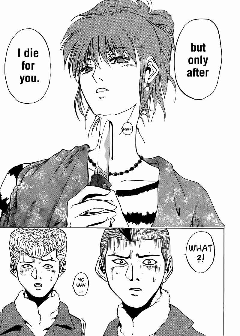 Page 15 Chapter 248 Shonan Junai-gumi!