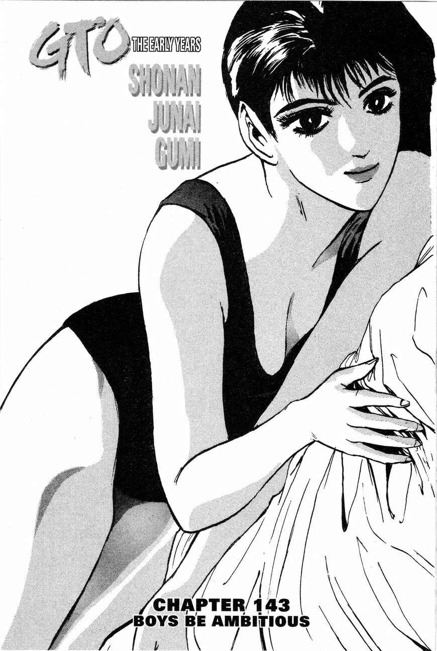 Page 1 Chapter 143 Shonan Junai-gumi!