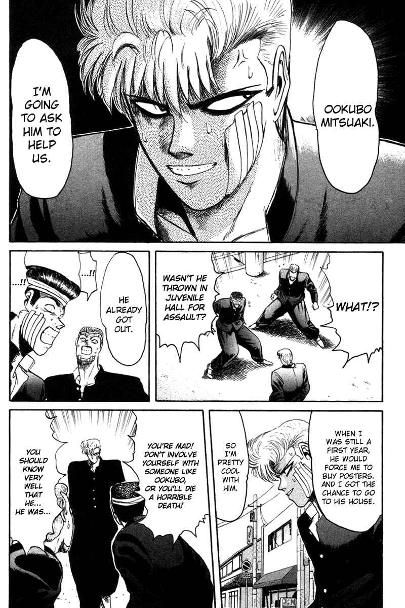 Page 17 Chapter 54 Shonan Junai-gumi!